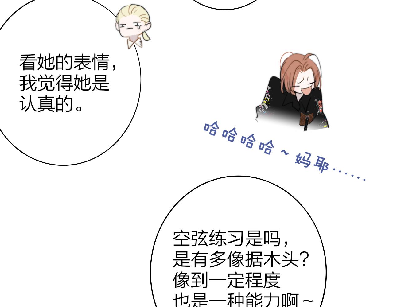 第37话 他是不是更适合你一些……3