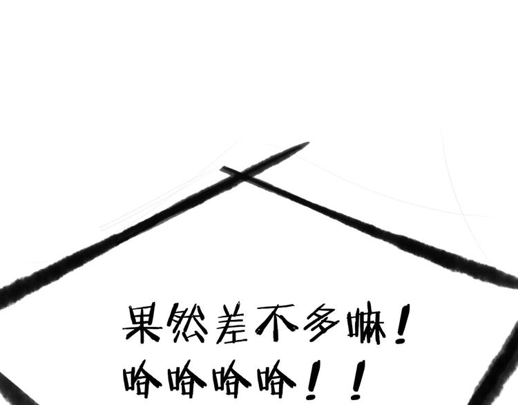 第2话 “朋友”？20