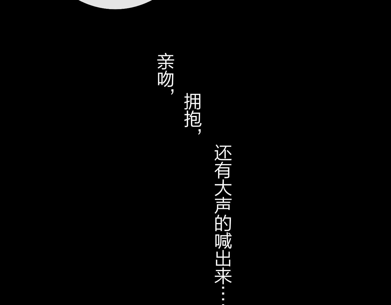 第21话 喜欢你有错吗？125