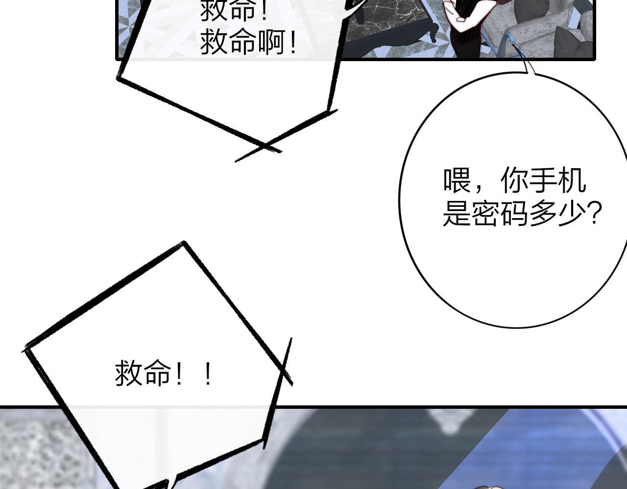 第10话 你的委屈，我讨回来75