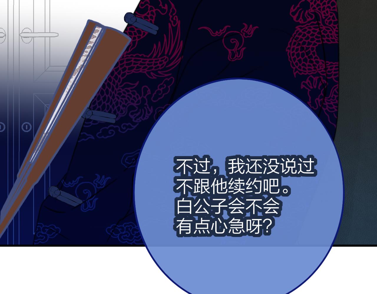 第18话 为什么要帮他？41
