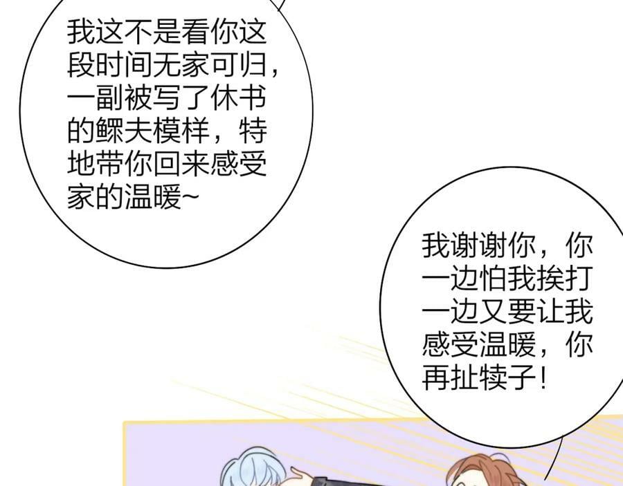 第46话 蓝序20