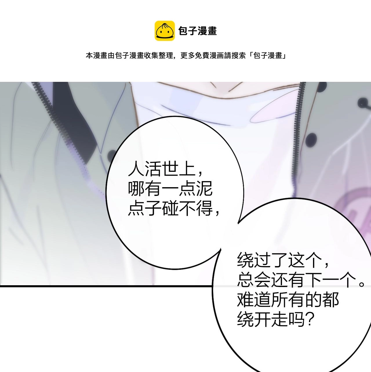 第13话 亲一下？12