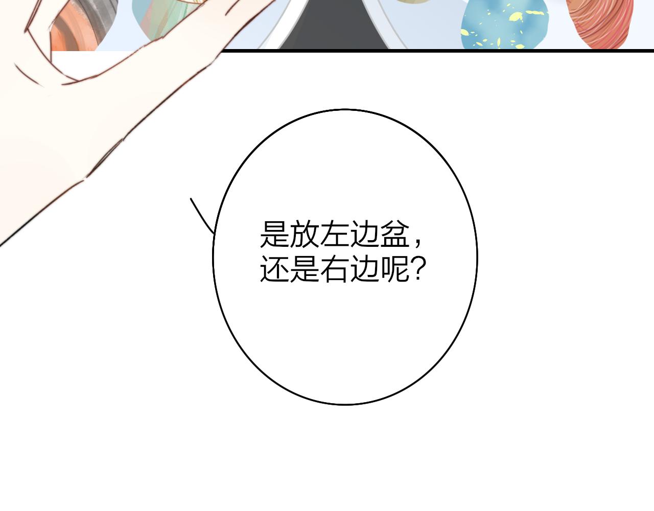 第23话 找对象！38