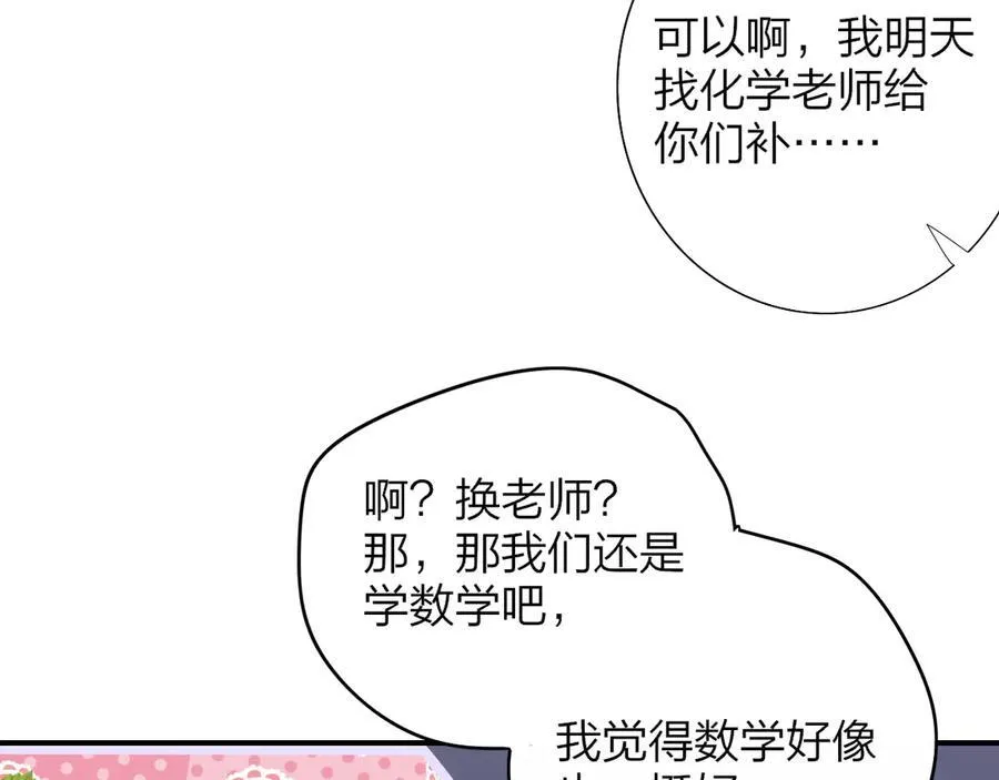 第80话 头号粉丝！10
