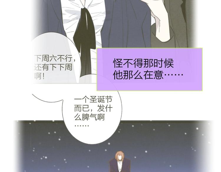 第58话 情敌？助攻？58