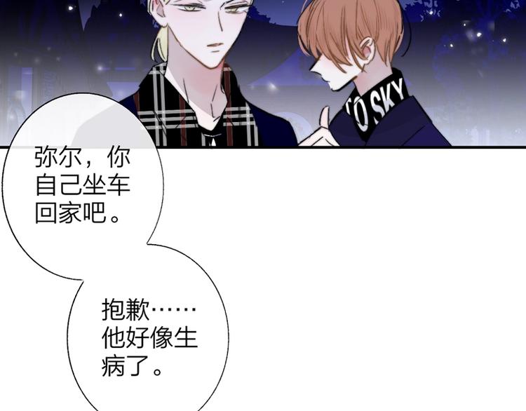 第48话 跟我回家47