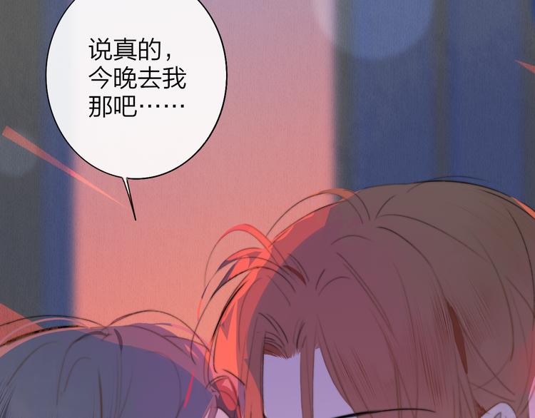 秦小凤篇 我不会放过你的！54