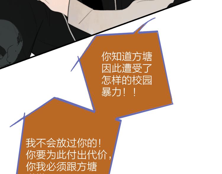 秦小凤篇 我不会放过你的！120