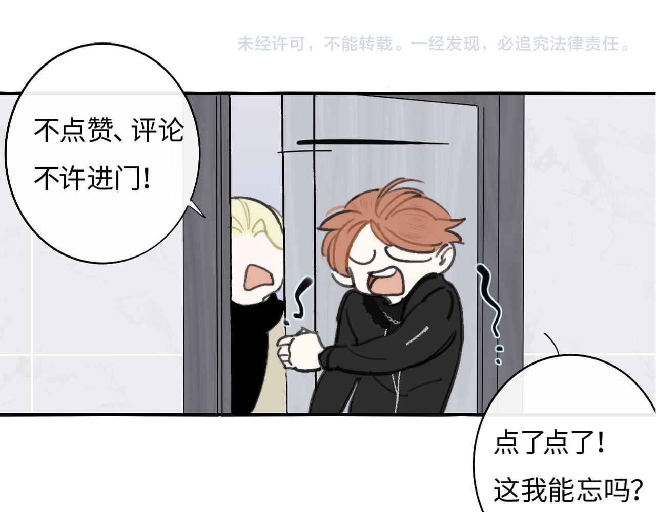 第4话 情敌？108