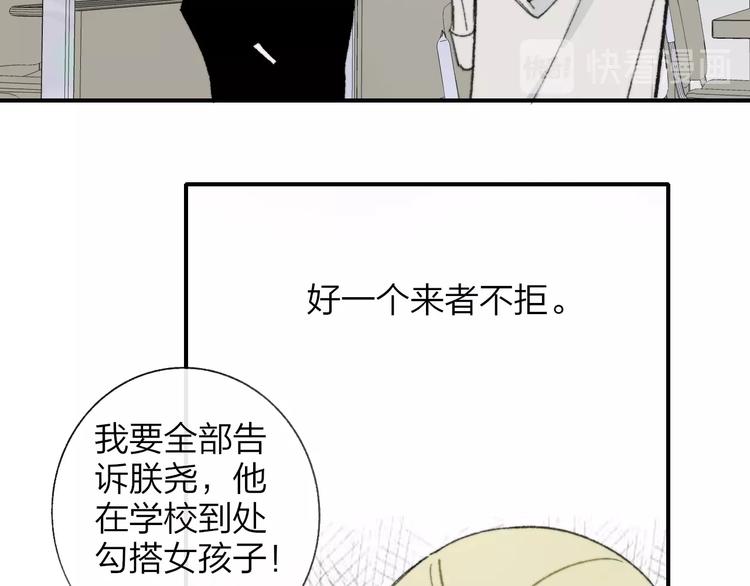第15话 动心？79