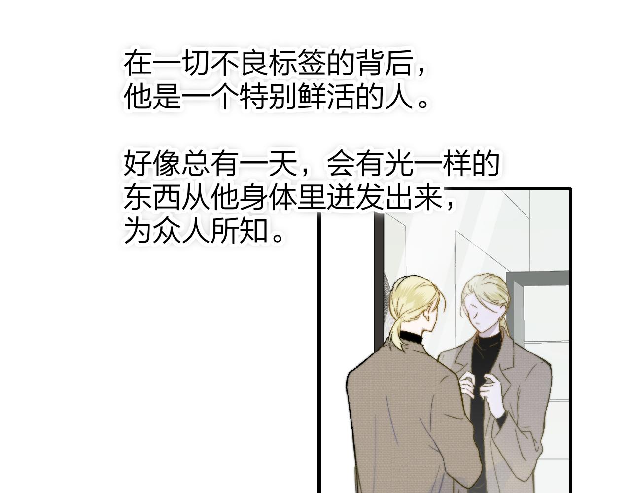第27话 是喜欢吗？80