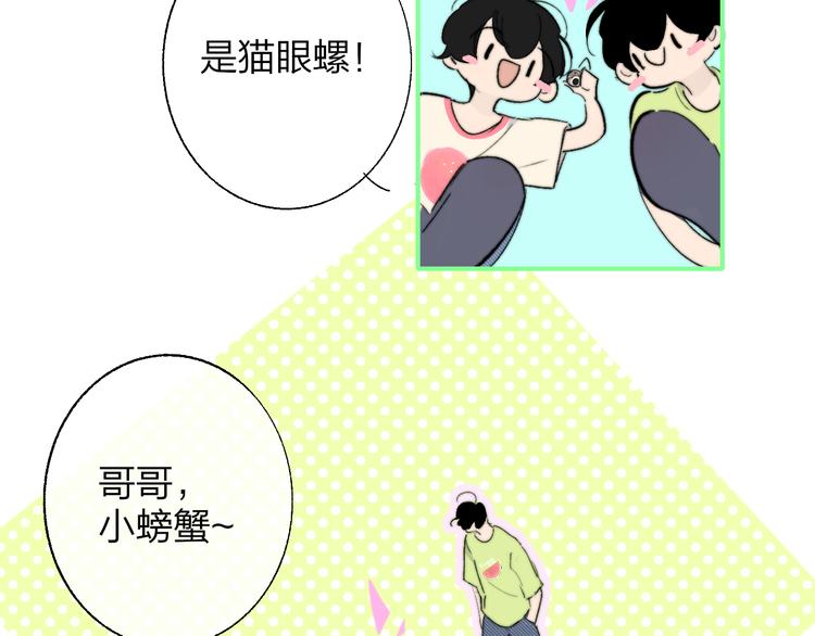 兄弟篇 世界上最温柔的哥哥95