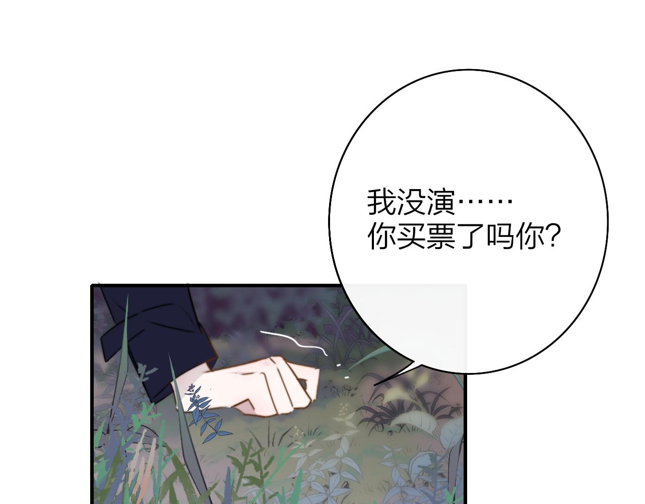 第26话 摊牌56