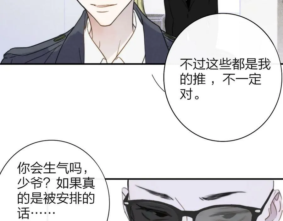 第49话 我想见你41