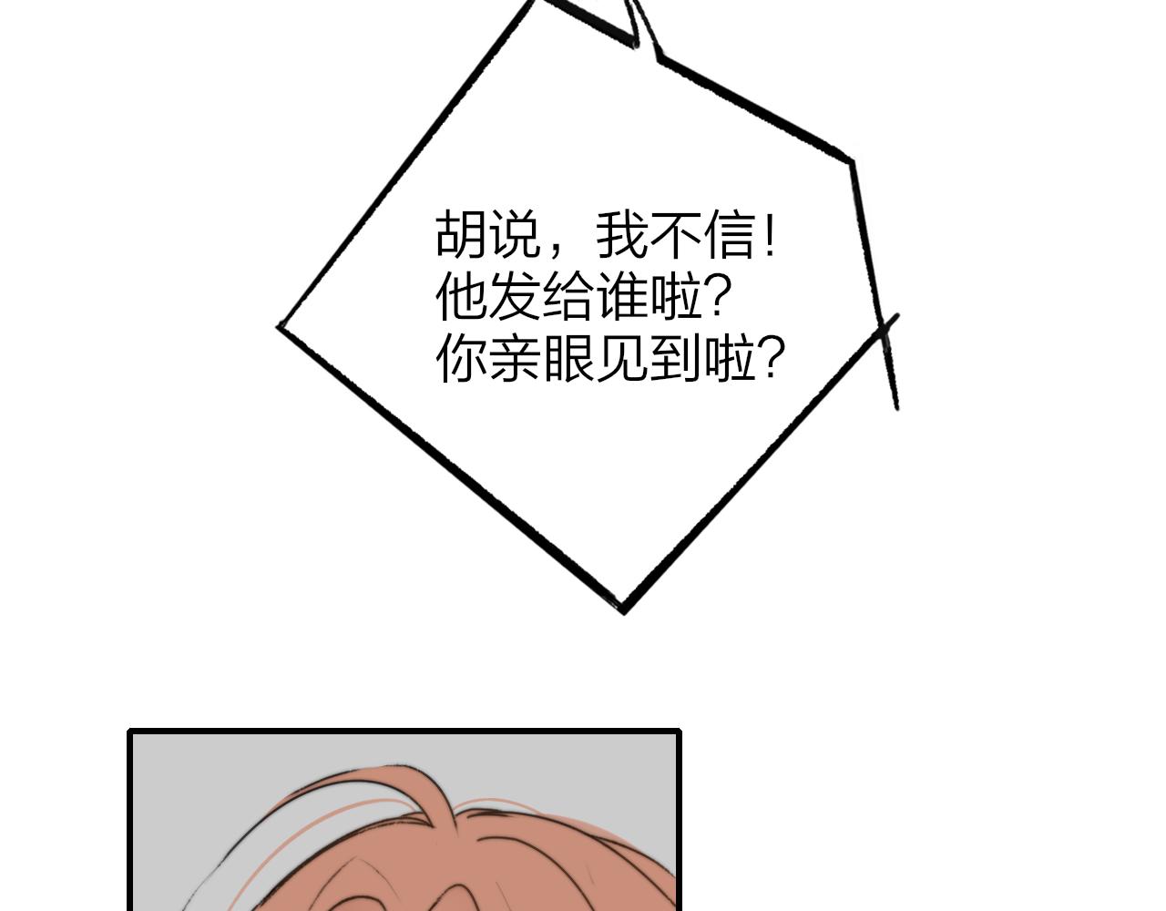 第24话 他和很多人约会！42
