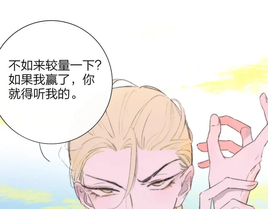 第72话 要试试吗？29