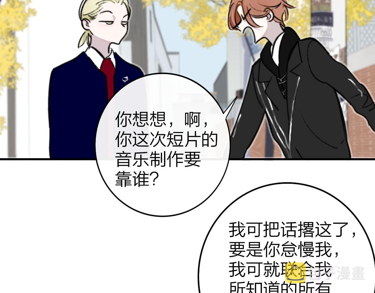 第3话 爱的号码牌86