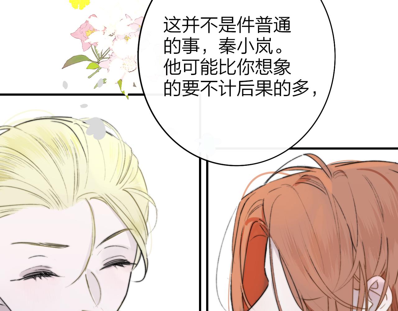 第25话 你喜欢他吗？！18
