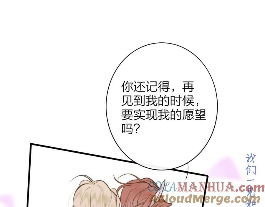 番外 小王子和吸血鬼x369