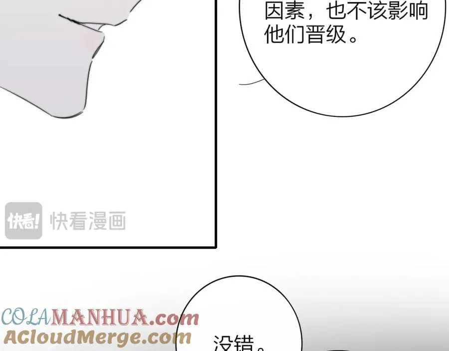 第65话 比赛正式开始33