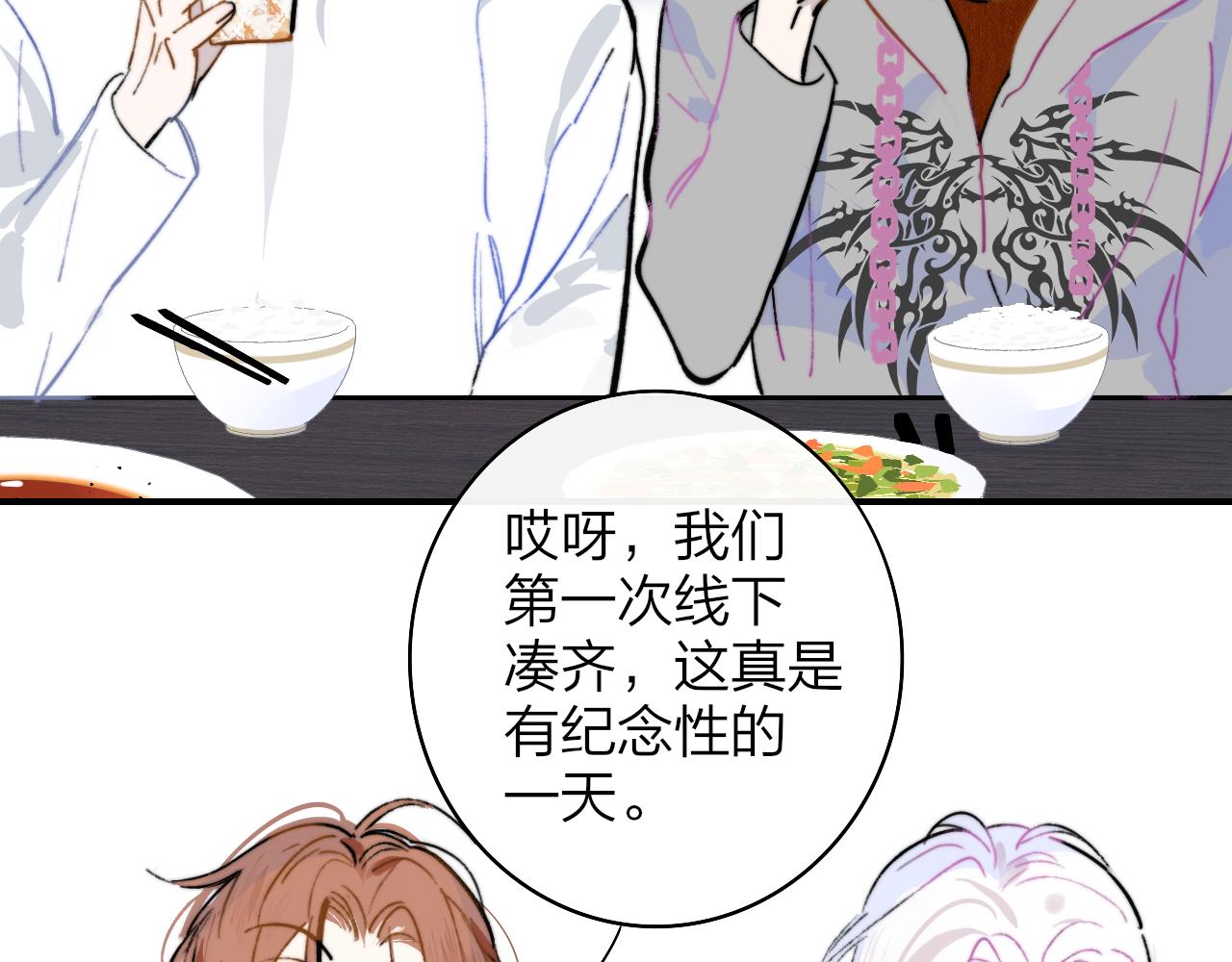 第5话 乐队首聚！59