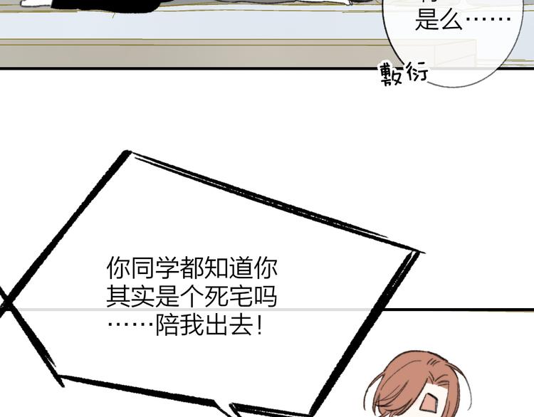 第2话 “朋友”？66