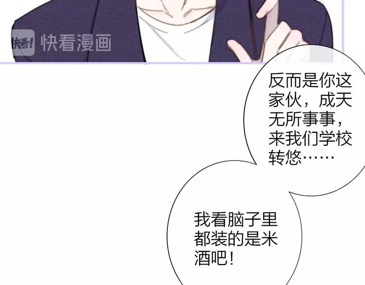 第28话 心口不一100
