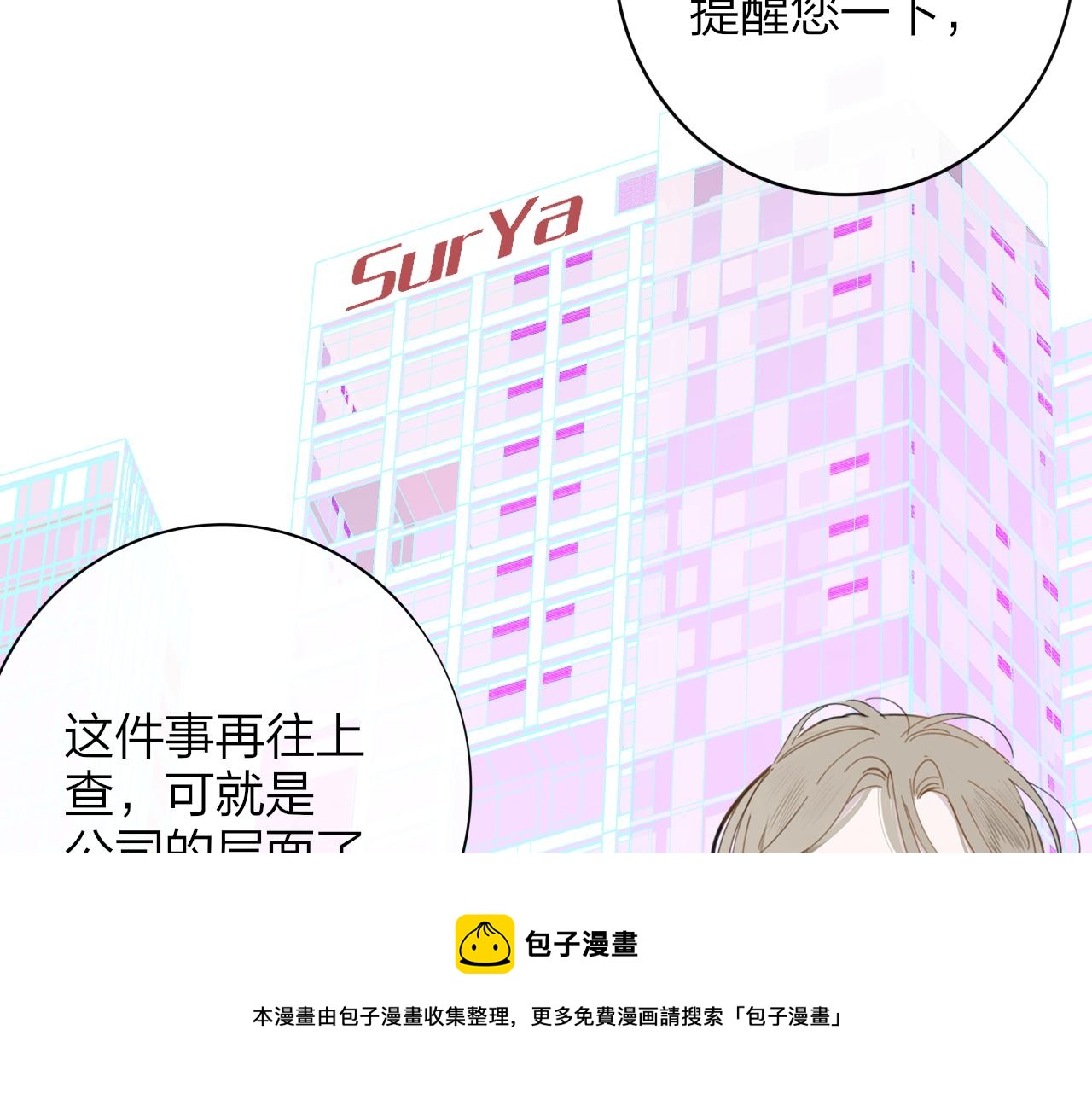 第16话 背后贴贴100