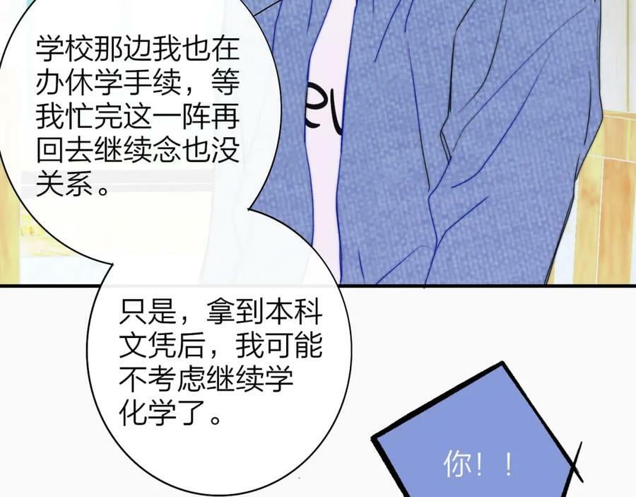 第46话 蓝序55