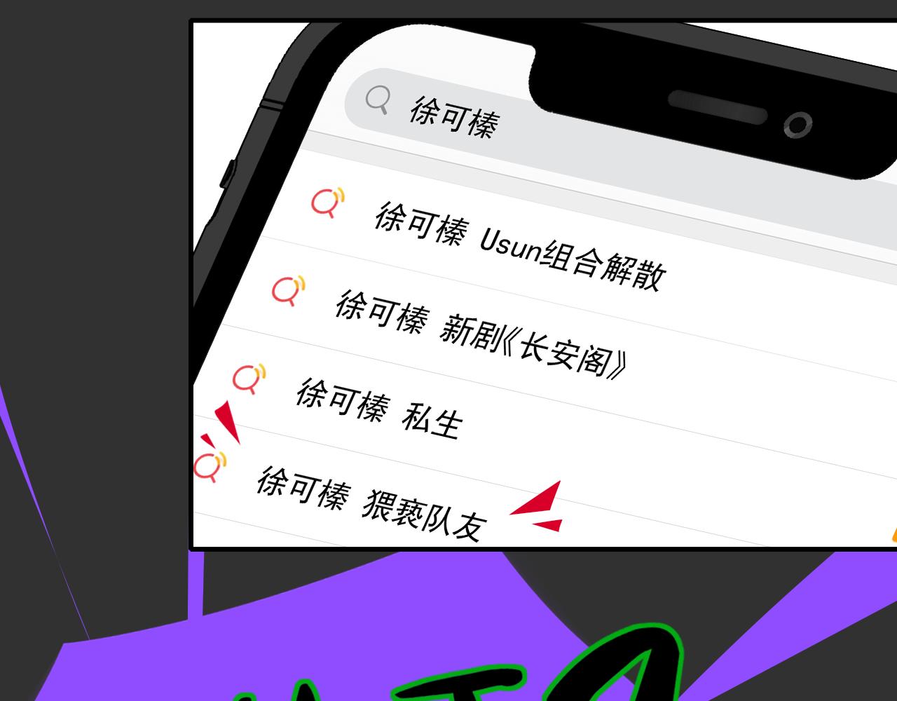 第5话 乐队首聚！84