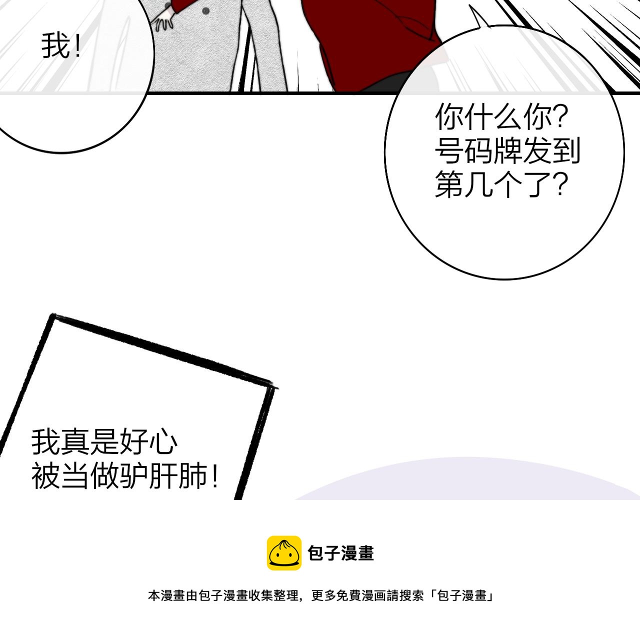 第13话 亲一下？80