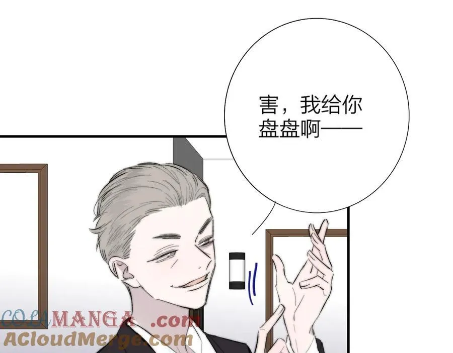 第81话 欠债520万48