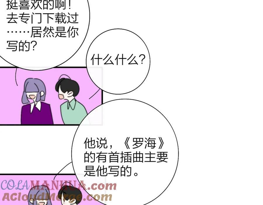 第53话 来我的世界看看吧69