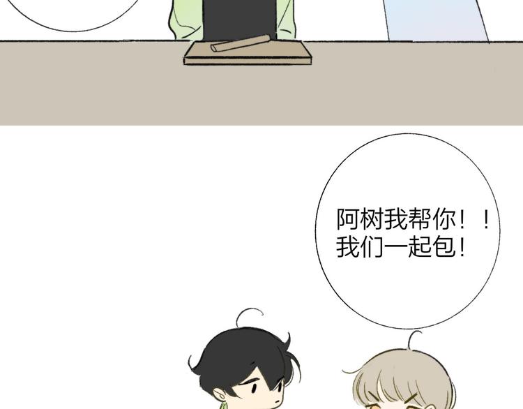 第4话 我也想116