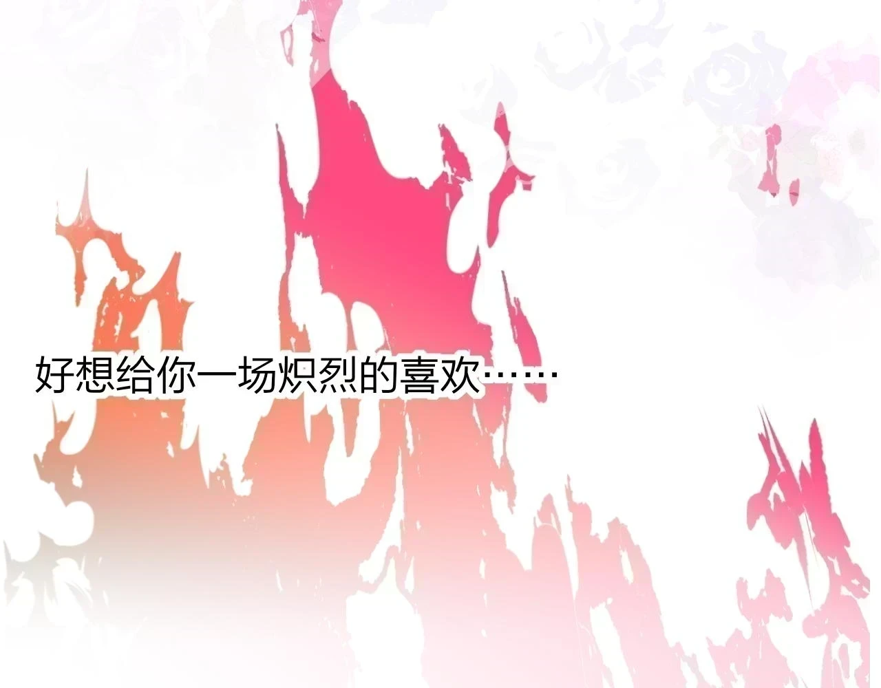 第41话 分歧？认同？73