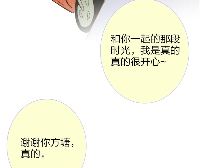 秦小凤篇 分别之际，再见方塘160