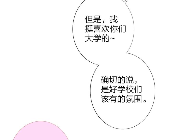 第28话 心口不一117