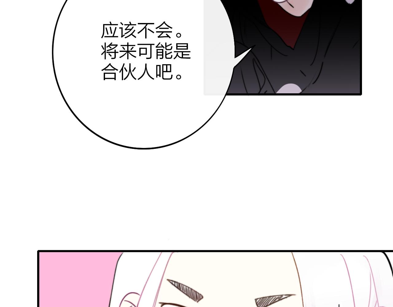 第18话 为什么要帮他？81