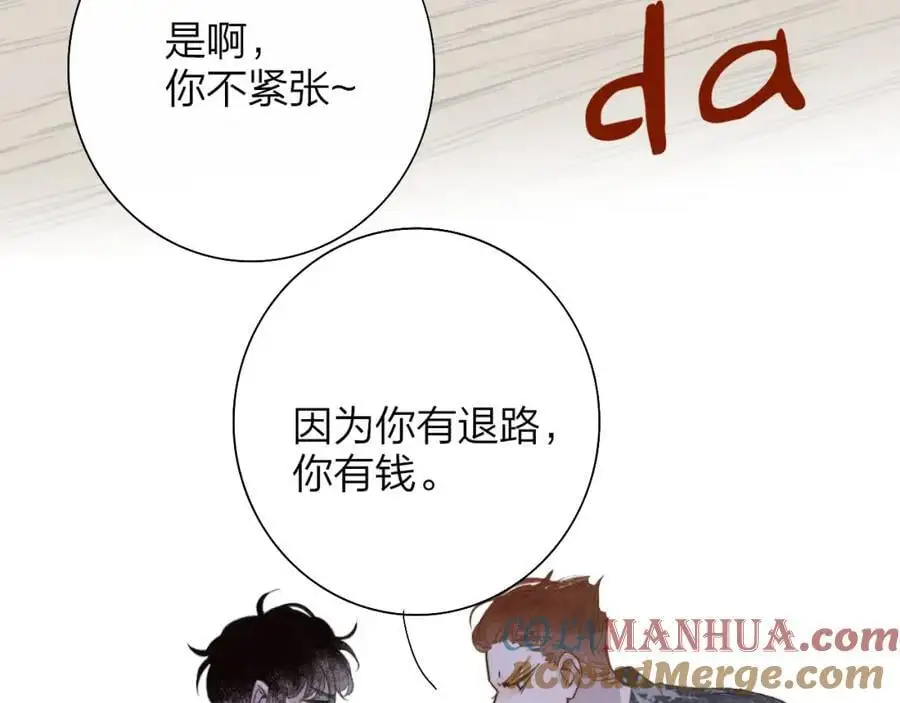 第66话 一起去更远的地方！24