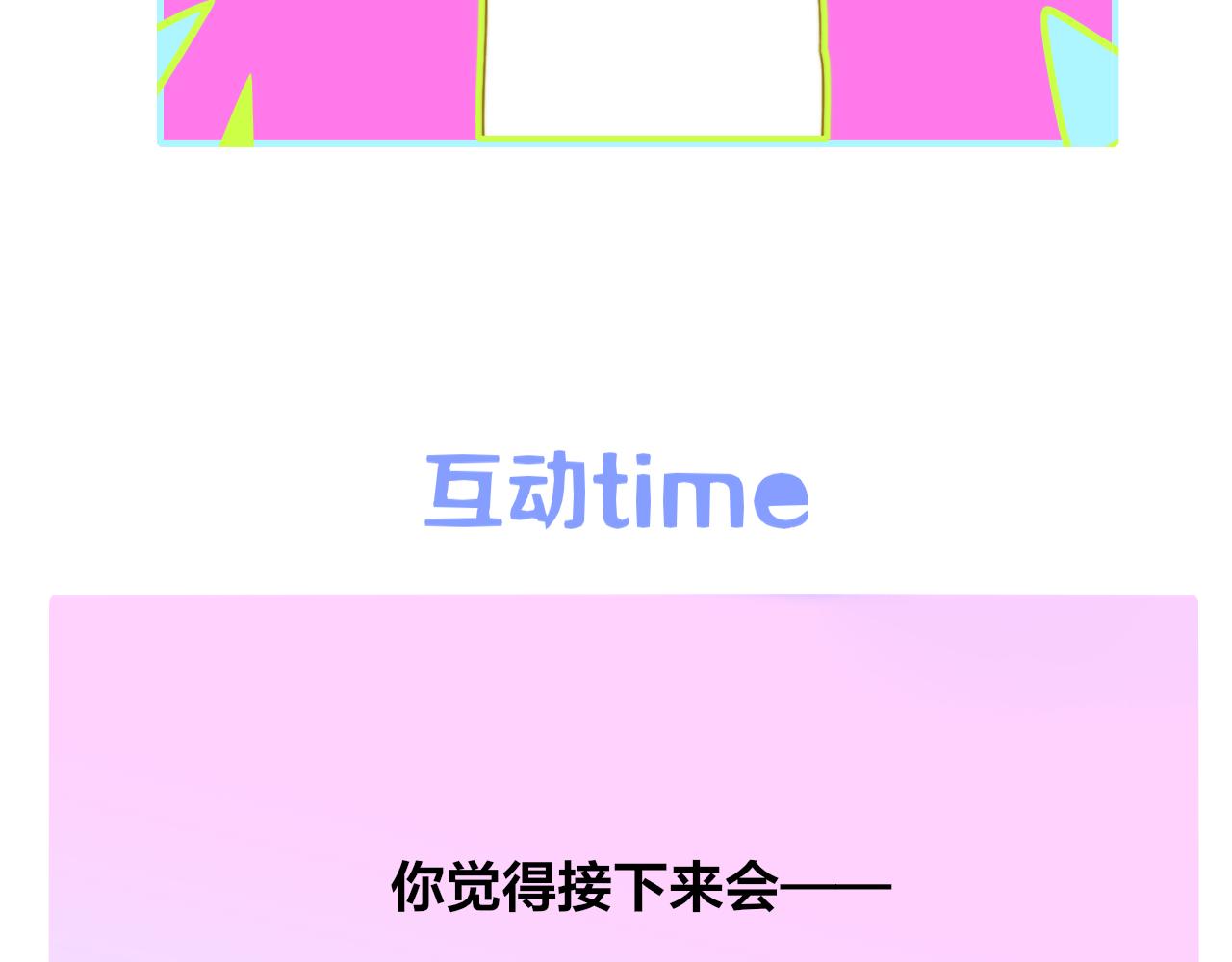 第40话 该抉择了89