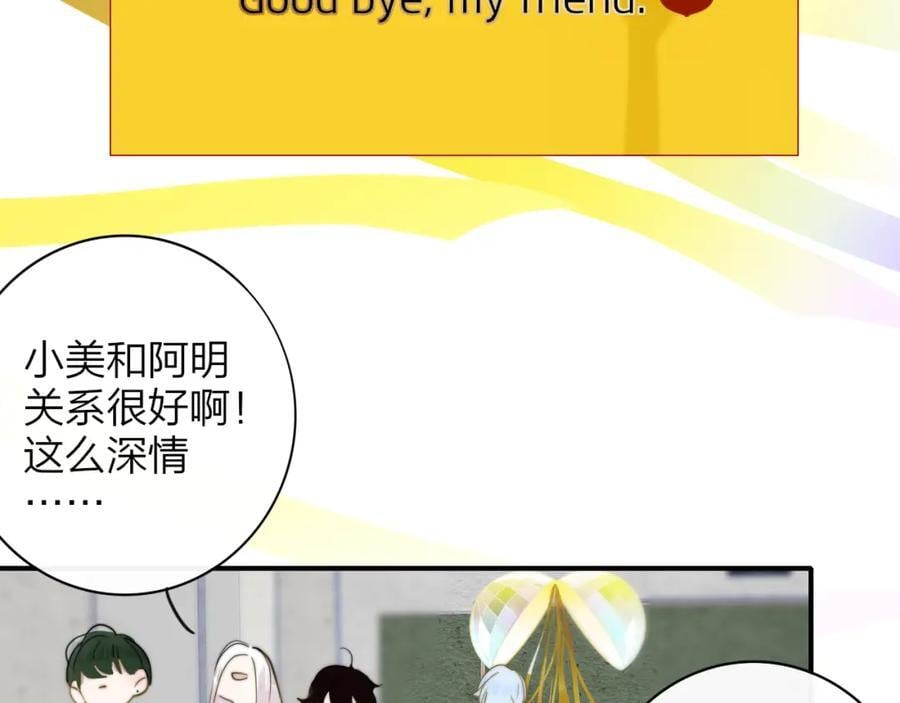 第61话 这难道是真的……？51