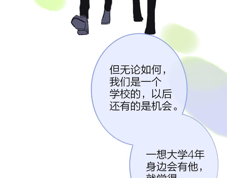 第5话 你和我的世界52