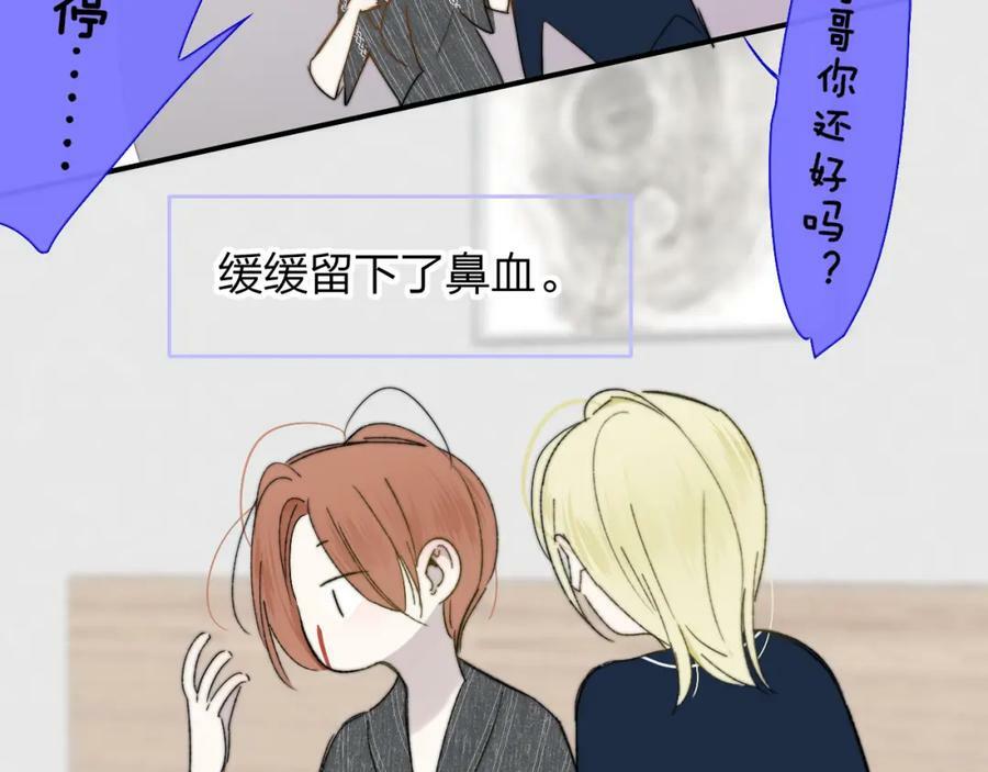 第56话 秦岚哥哥～44