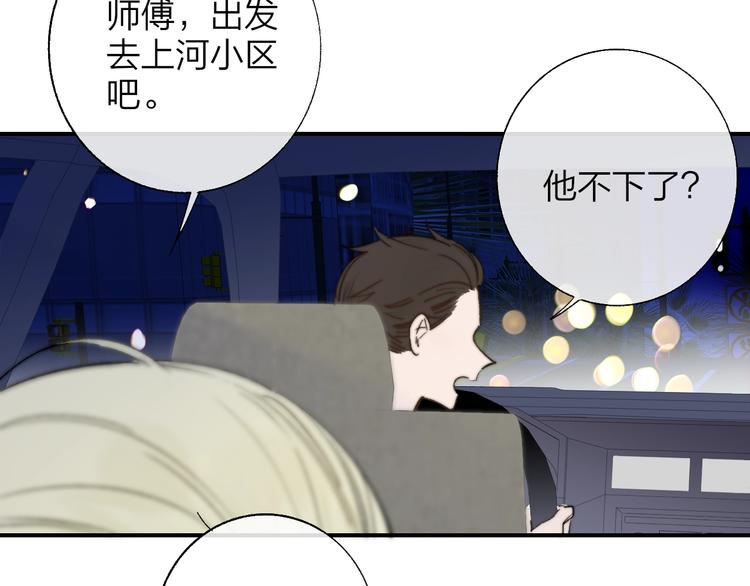 第49话 你的邀请2