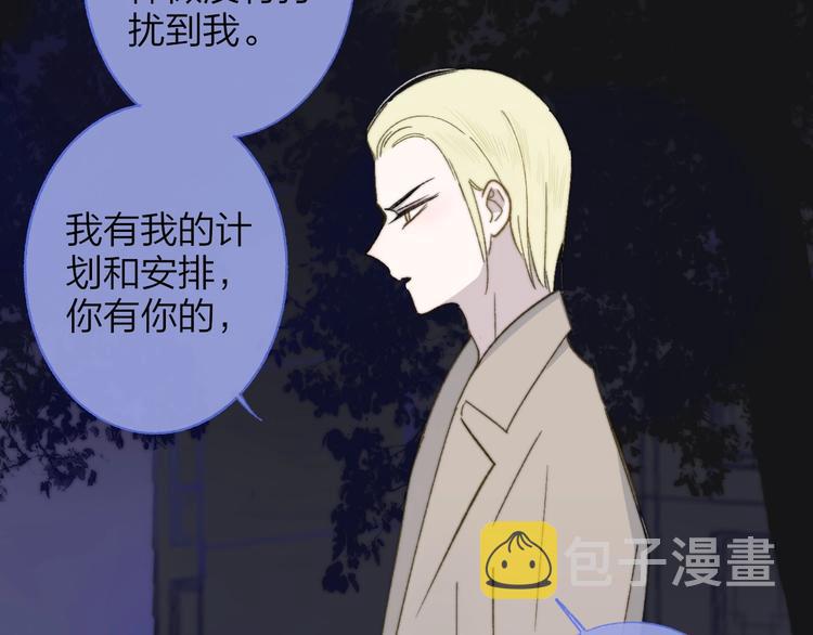 第13话 是你主动的21