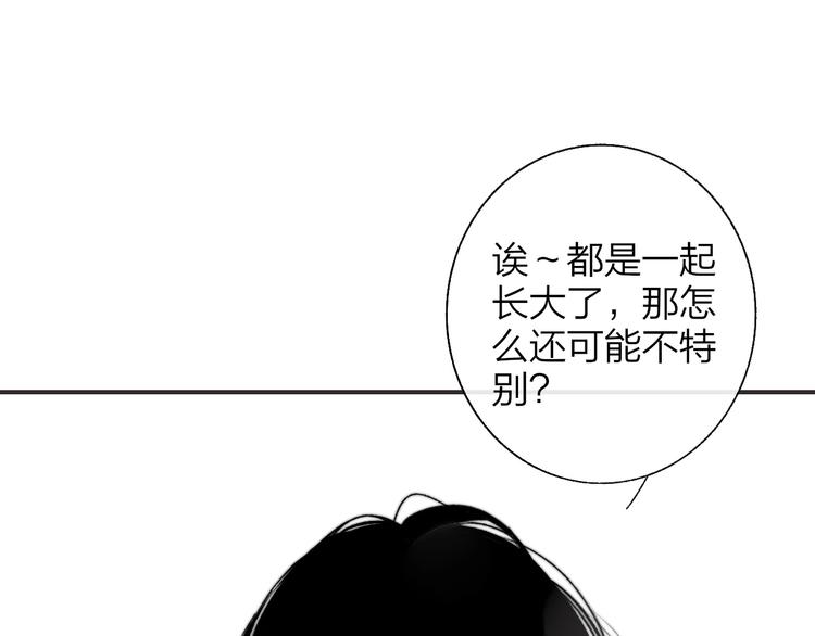 第45话 和他有约54