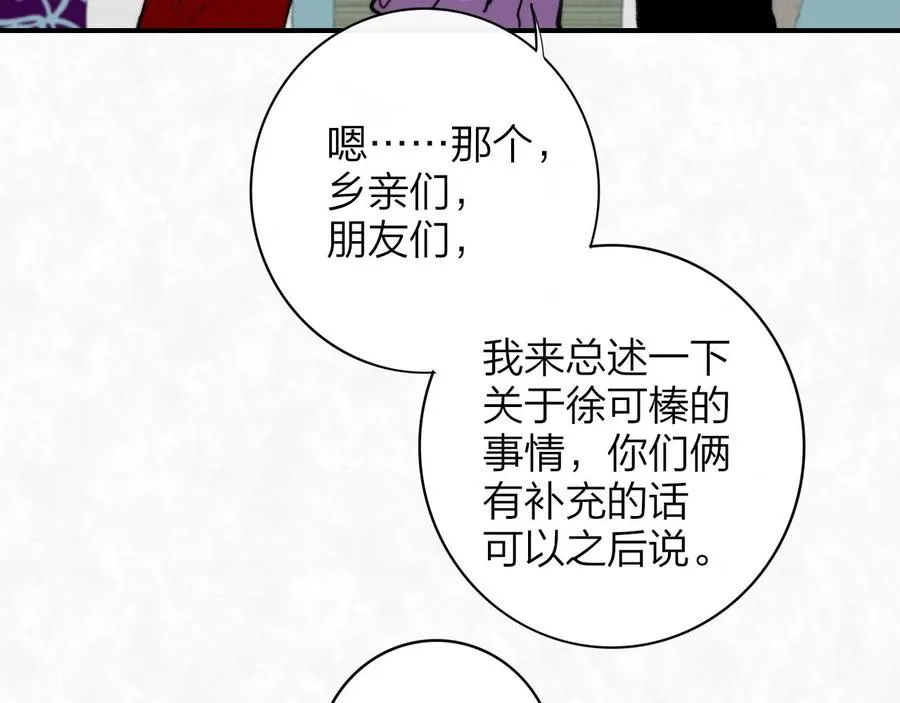 第14话 是你下的药？5