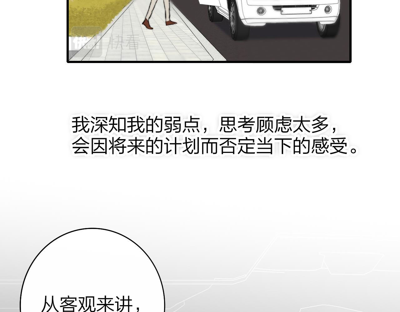 第27话 是喜欢吗？82