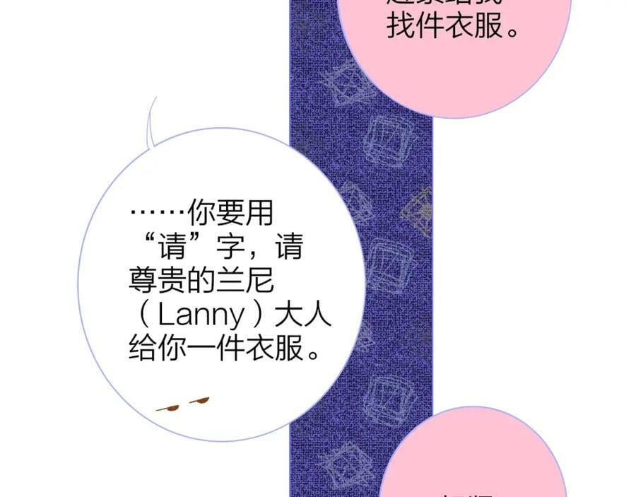 番外 小王子和吸血鬼x214